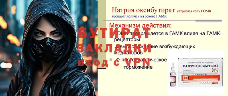 darknet формула  даркнет сайт  Кольчугино  БУТИРАТ GHB  KRAKEN ССЫЛКА 