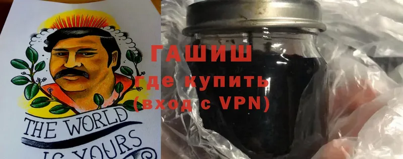 Гашиш VHQ  Кольчугино 