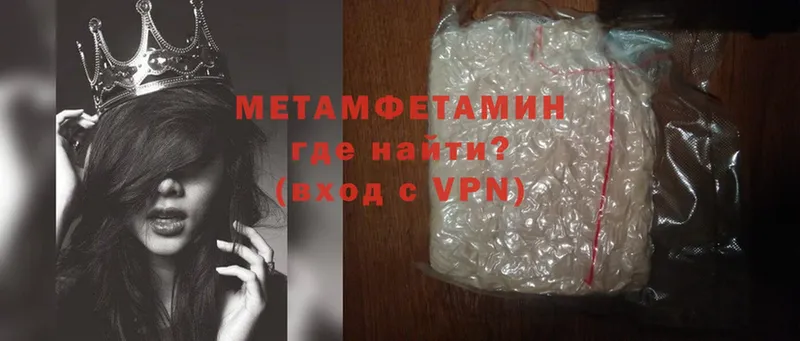 Метамфетамин Methamphetamine  купить  сайты  ОМГ ОМГ ТОР  Кольчугино 